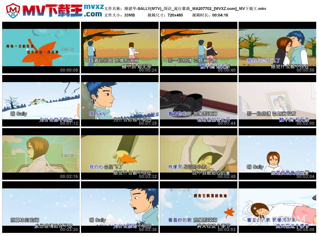 顾建华-SALLY(MTV)_国语_流行歌曲_MA207702